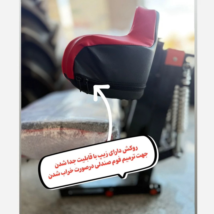 صندلی 3 فنره تراکتور فرگوسن و رومانی