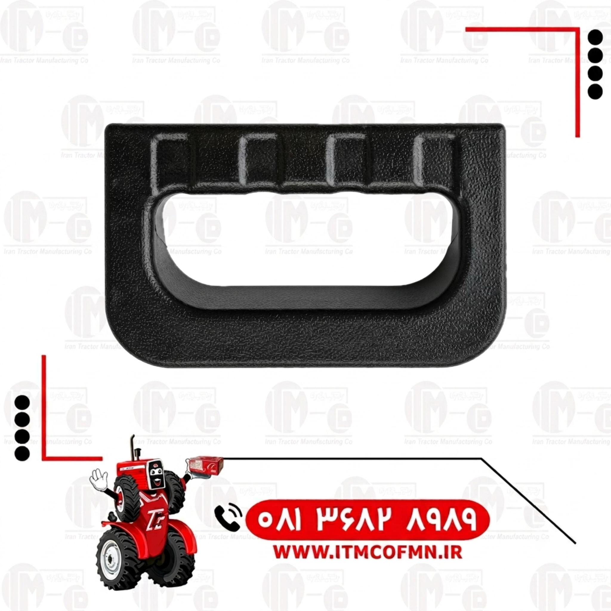 دستگیره گلگیر شرکتی (ت ث ث)