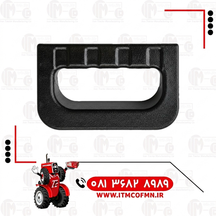 دستگیره گلگیر شرکتی (ت ث ث)
