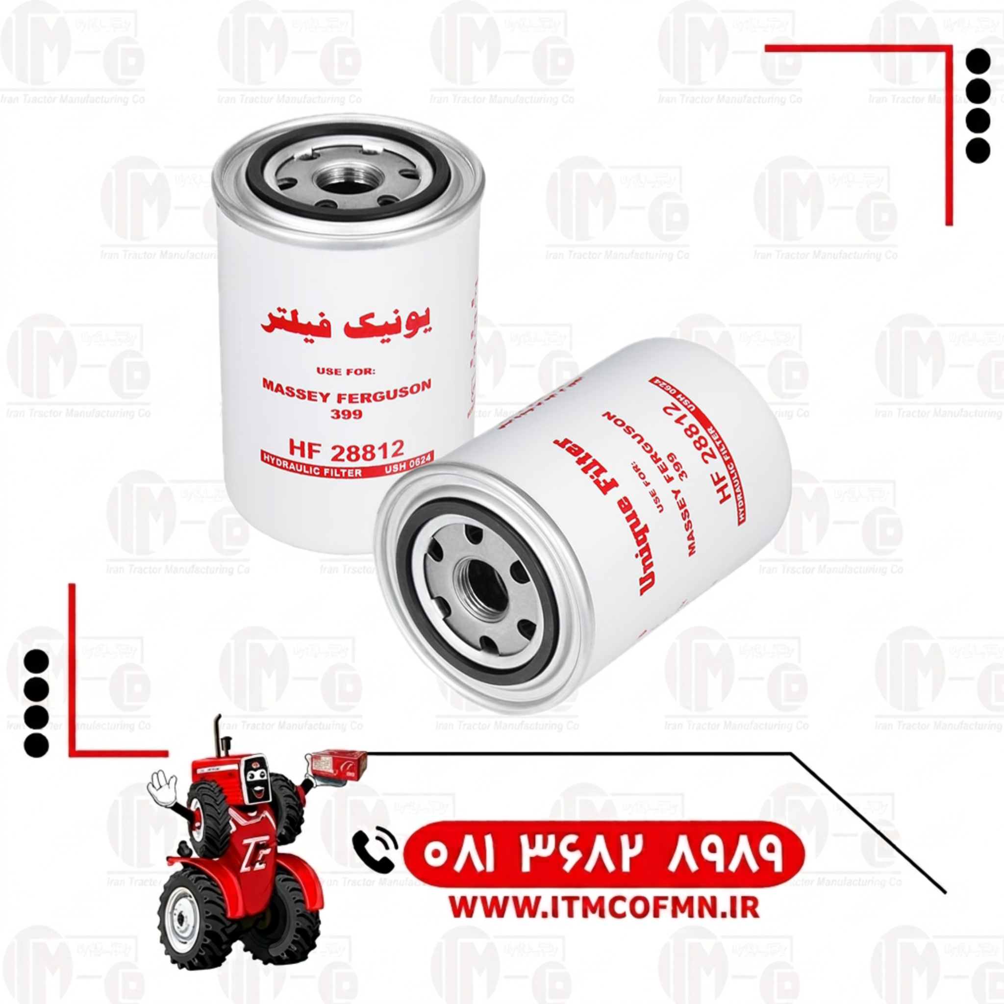 فیلتر هیدرولیک 399 یونیک
