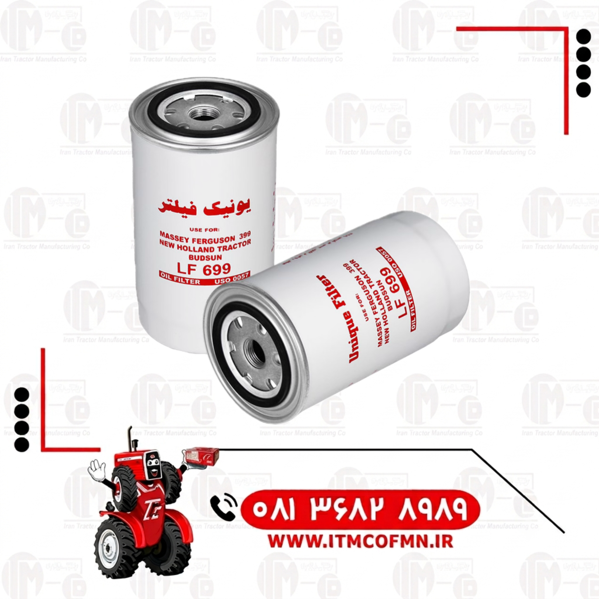 فیلتر روغن تراکتور فرگوسن 399، نیوهلند و بادسان یونیک