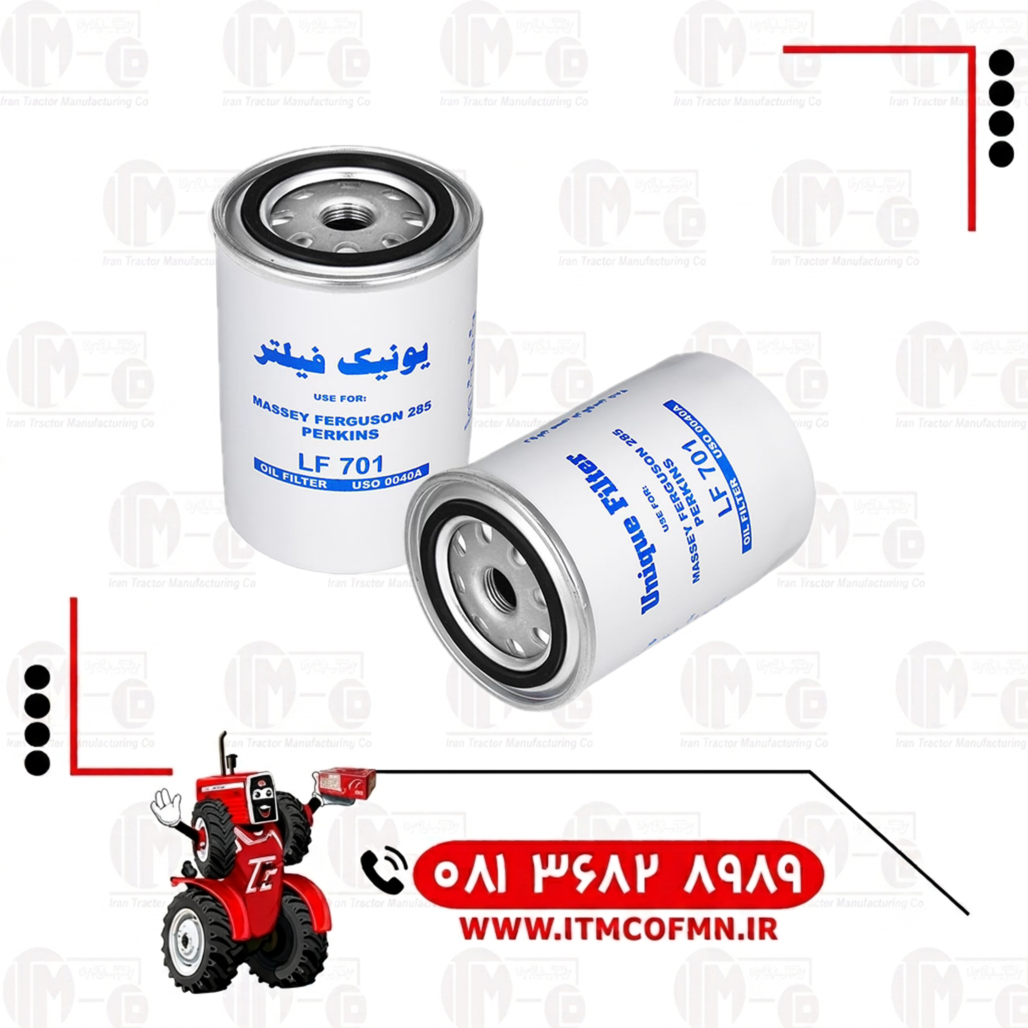 فیلتر روغن کامیونت فوتون ، تویوتا2000 و فرگوسن285 یونیک