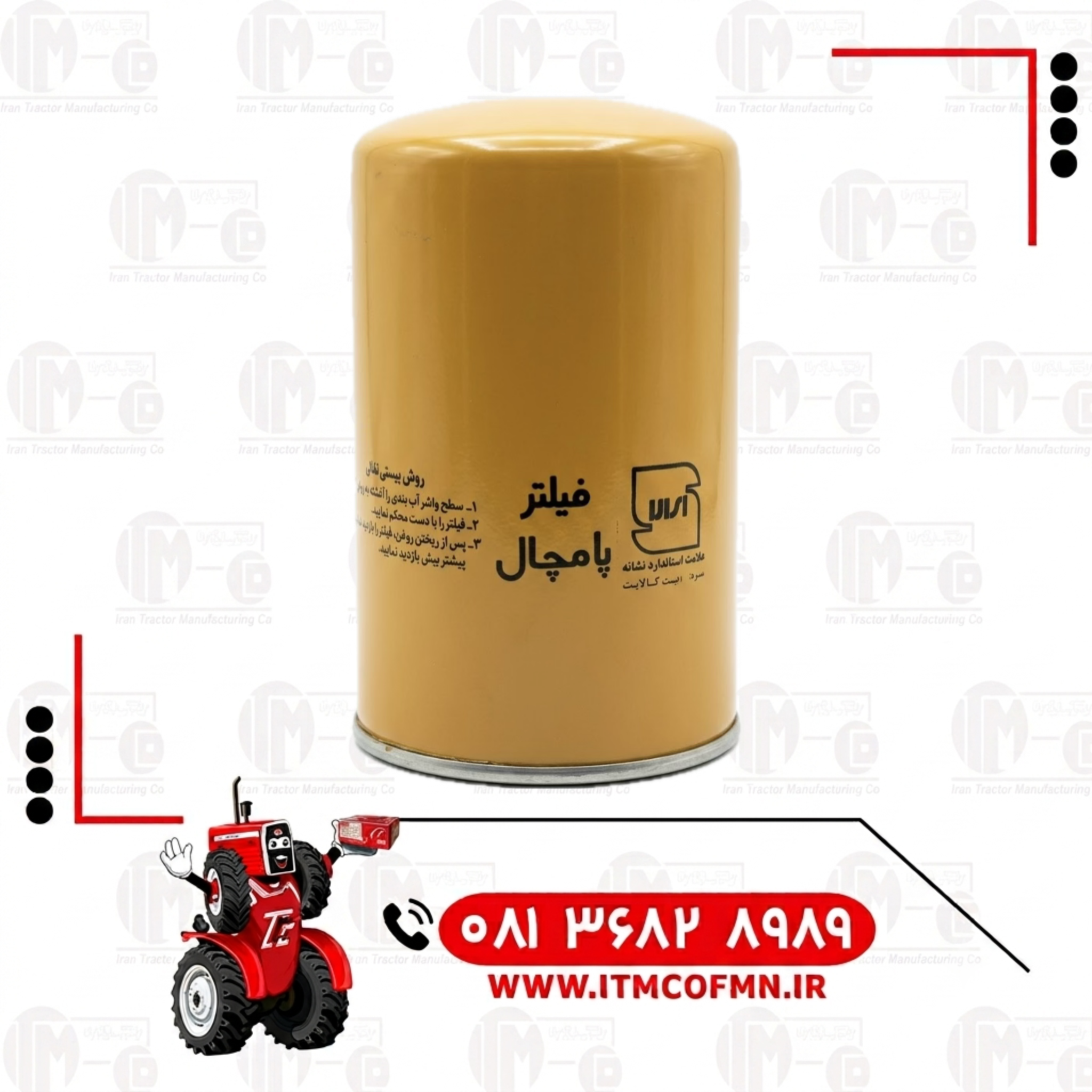 فیلتر روغن رومانی پامچال